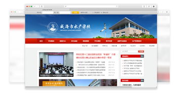 威海网络公司,威海网站建设,微信营销,威海网页设计制作 威海网络公司力丰网络 威海市水产学校