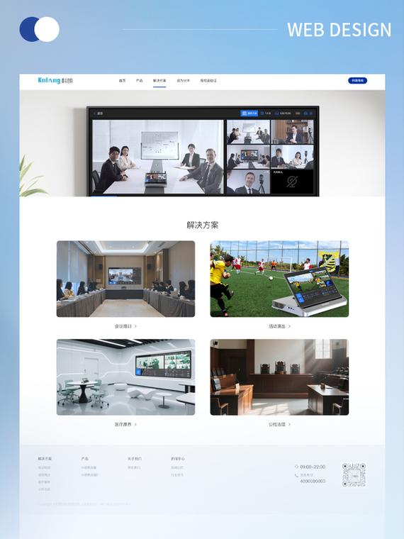 企业网站设计必看 从策略到落地的全面指南